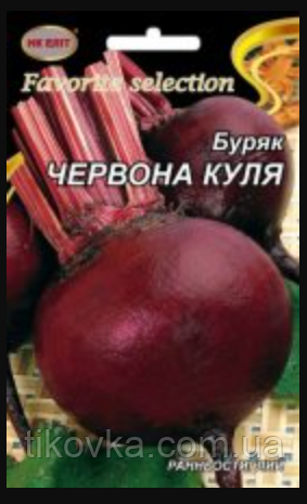 Насіння буряка сорт Червона Куля Середньостигла 20 г НК Еліт