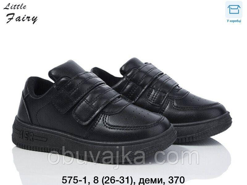 Спортивне взуття гуртом Дитячі кросівки 2025 гуртом від фірми L Fairy (26-31)
