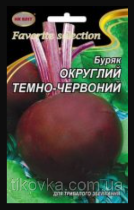 Насіння буряка сорт Округло Темно Червона Середньостиглий 20 г НК Еліт