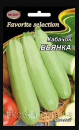 Насіння кабачка сорт Б'янка Ранньостиглий 20 г НК Еліт