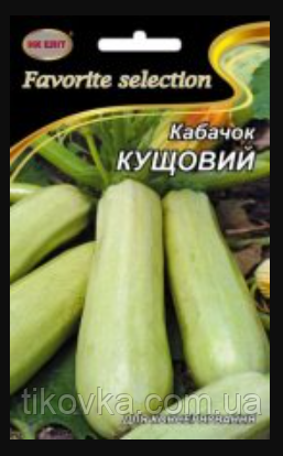 Насіння кабачка сорт Кущовий Середньостиглий 20 г НК Еліт