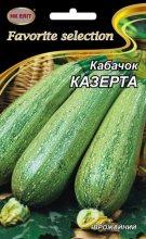 Насіння кабачка сорт Казерта Ранньостиглий 20 г НК Еліт