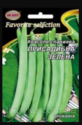 Насіння квасолі сорт Присадибна зелена Ранньостиглий 20 г НК Еліт, фото 1