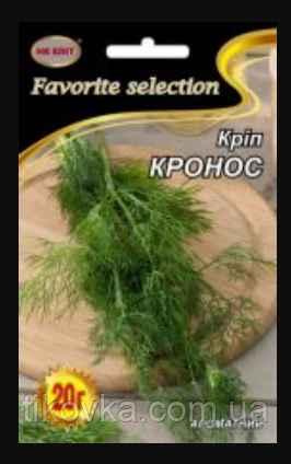 Насіння кропу сорт Кронос Ранньостиглий 20 г НК Еліт