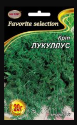 Насіння кропу сорт Лукуллус Ранньостиглий 20 г НК Еліт, фото 1