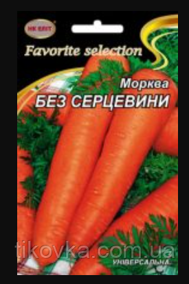 Насіння моркви сорт Без Серцевини Середньостиглий 20 г НК Еліт