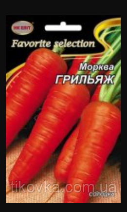 Насіння моркви сорт Грильяж Середньопізній 20 г НК Еліт