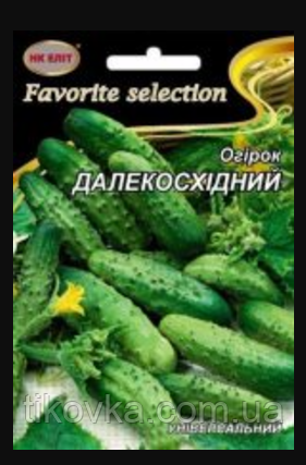 Насіння огірків сорт Далекостопний Середньостиглий 3 г НК Еліт
