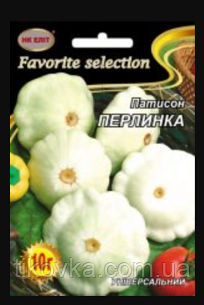 Насіння патисонів сорт Перлина Ранньостиглий 10 г НК Еліт