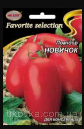 Насіння томатів сорт Новачок Середньостиглий 3 г НК Еліт
