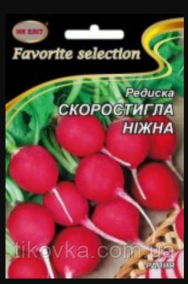 Насіння редиски сорт Скороспіла Ніжна Суперранній 20 г НК Еліт