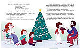 Книга Сім історій про Різдво, фото 3