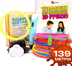 Дитяча 3D ручка для малювання з екраном + набір еко пластику 129 м. + пластик, що світиться, 10 м. і трафаретами