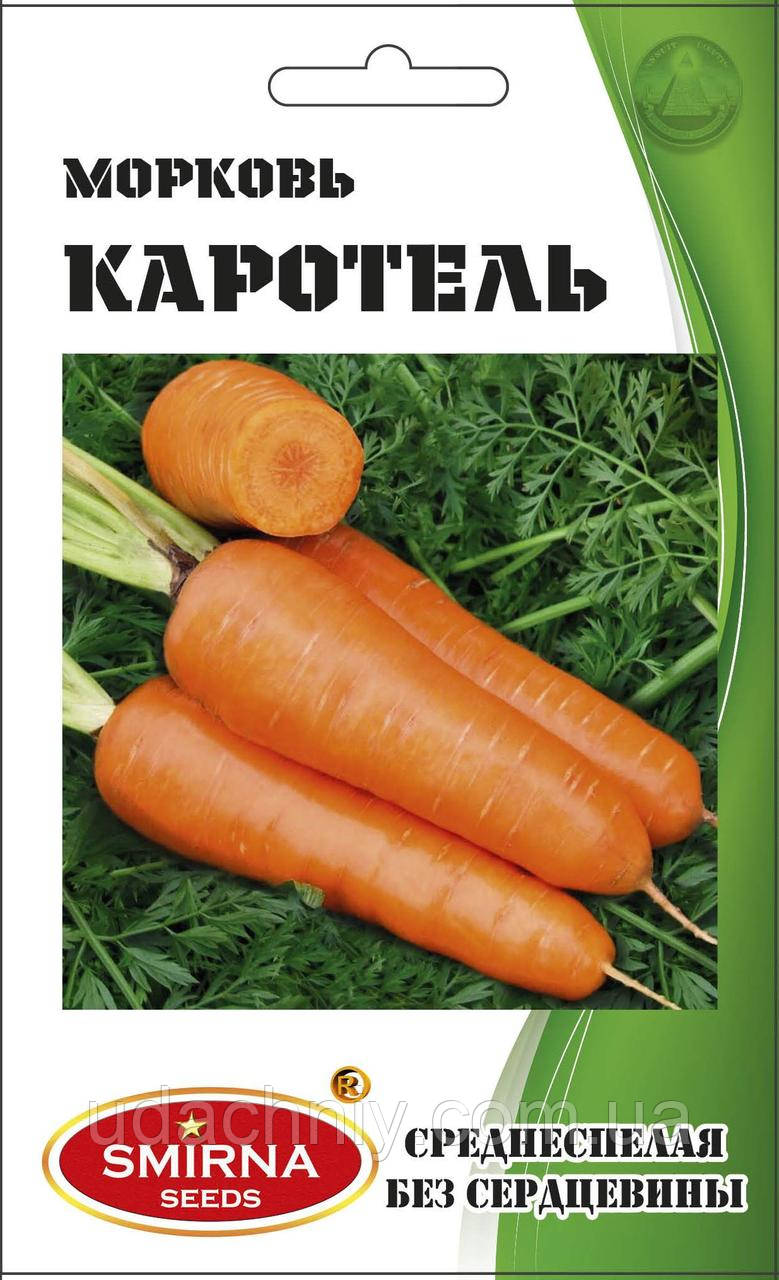 Морква Каротель 20г