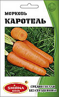 Морква Каротель 20г