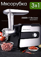 Електром'ясорубка Grunhelm, якісна електром'ясорубка, потужна побутова кухонна електром'ясорубка для дому