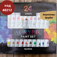 Фарби акрилові набір 24кол*12мл в тубах Barogue