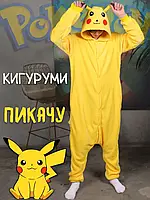 Пижама кигуруми взрослая мужская и женская на рост 175-185 см