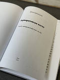 Денис Бурховецький «Корпоративна магія», фото 3