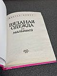 «В'язаний одяг для малюків» Олена Вискребець, фото 3