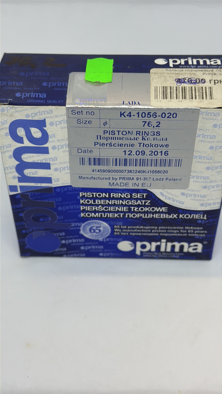 Кільця поршневі 76,2 Prima