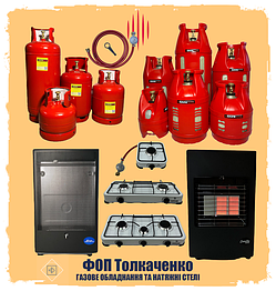 Акційні пропозиції - газові балони, обігрівачі, настільні плити з комплектами підключення