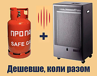 Каталітичний газовий нагрівач TMC Camilla 3100 Ferretti Італія та металевий газовий балон 26.4 л