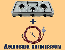 Газова настільна плита 3 конфорка + комплект підключення Cavagna
