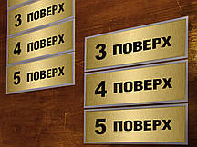 Табличка поверх на металі під золото