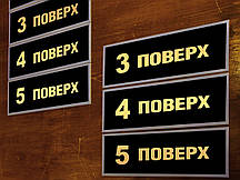 Табличка поверх на металі чорний оксамит