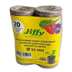 Торф'яні таблетки для розсади Jiffy 33 мм (упаковка 20 шт)