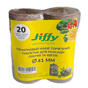 Торф'яні таблетки для розсади Jiffy 41 мм (упаковка 20 шт), фото 1