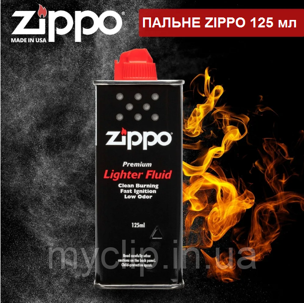 Першокласний бензин Zippo для запальнички, 125 мл. ОРИГІНАЛ Made in USA. Оплата на пошті.