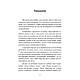 Книга "Віщі сни. Ритуальна практика" Скотт Каннінгем, фото 2