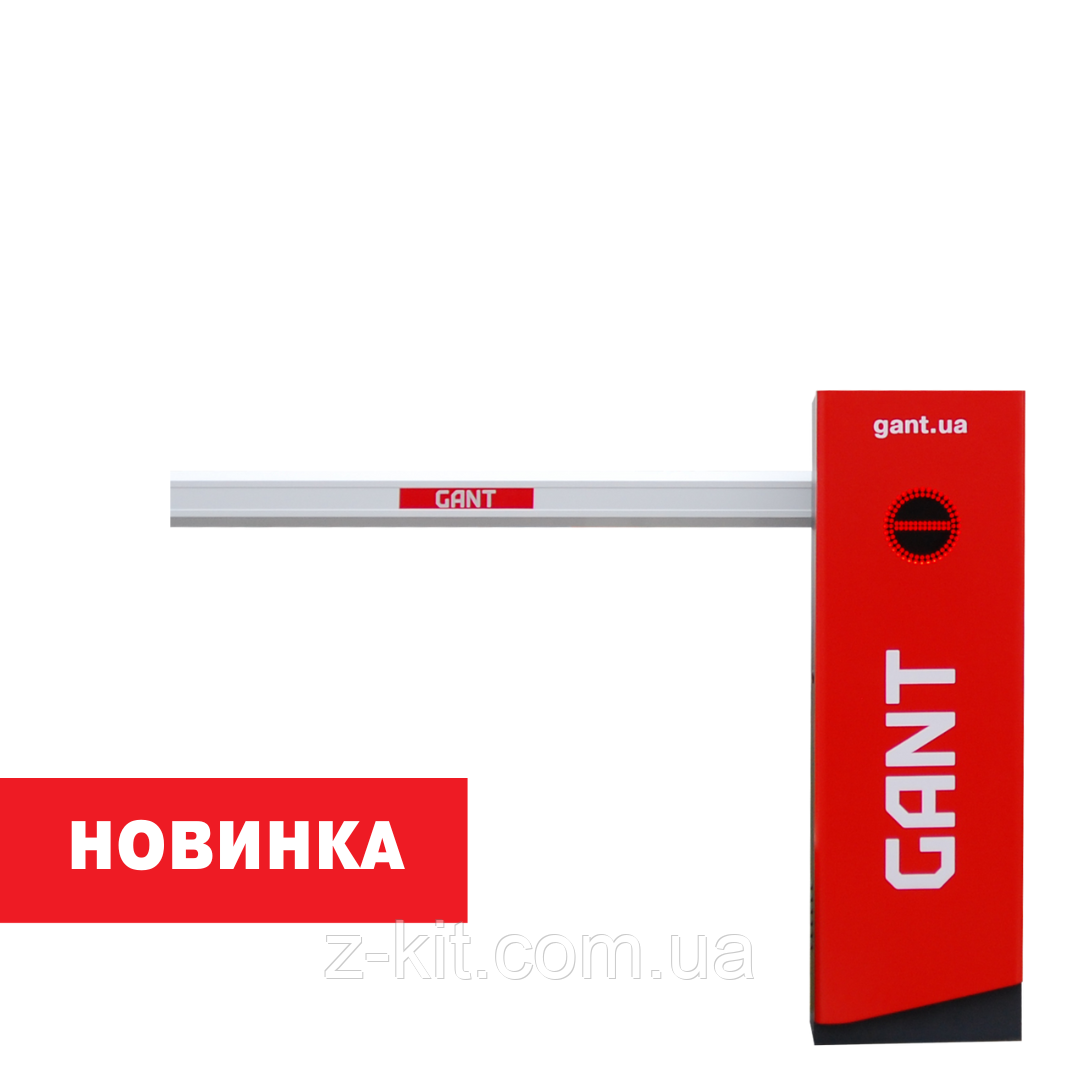 Шлагбаум GANT STRIKE