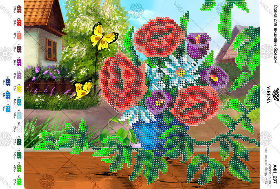 Схема для вишивки бісером А4Н-297 (А4Н-297), фото 1