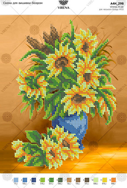 Схема для вишивки бісером А4Н-298 (А4Н-298), фото 1
