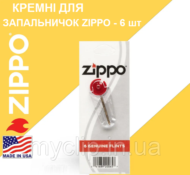 Кремені Zippo для запальничок, 6 шт. ОРИГіНАЛ Made in USA. Оплата на пошті