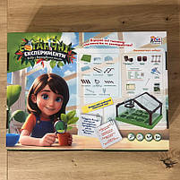 Набір юного садівника Ботанічні експерименти теплиця насіння інструменти грунт Fun Game (78522), фото 3