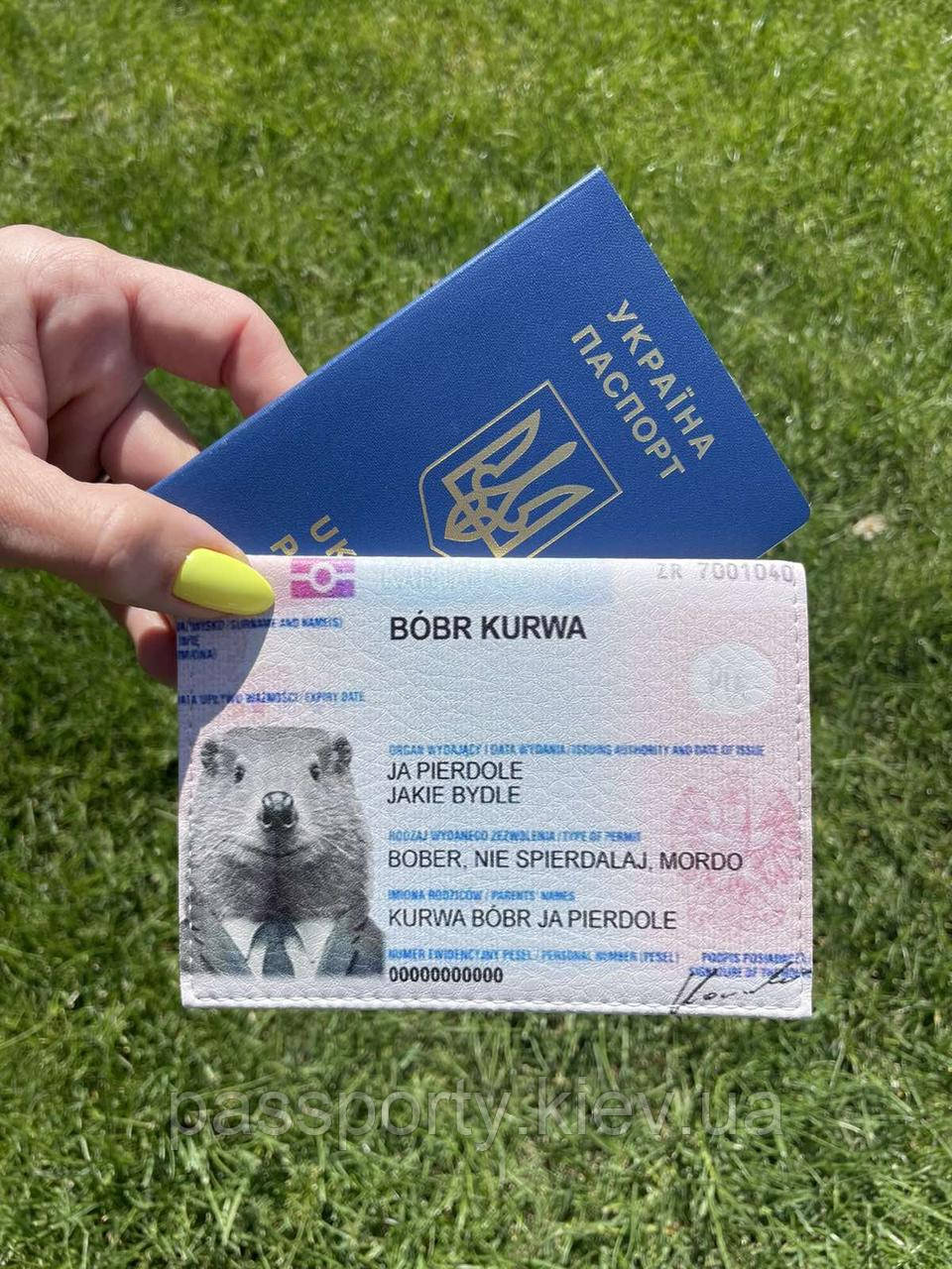 Обкладинка на паспорт Бобер