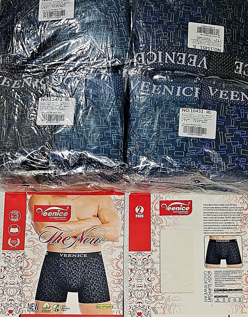 Чоловічі труси "Veenice" (XL-4XL)