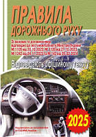 Правила дорожнього руху А-5 ф.