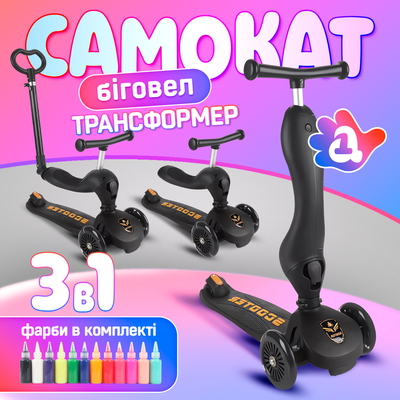 Самокат трансформер. Дитячий біговел трансформер 3 в 1 A1 Scooter Чорний