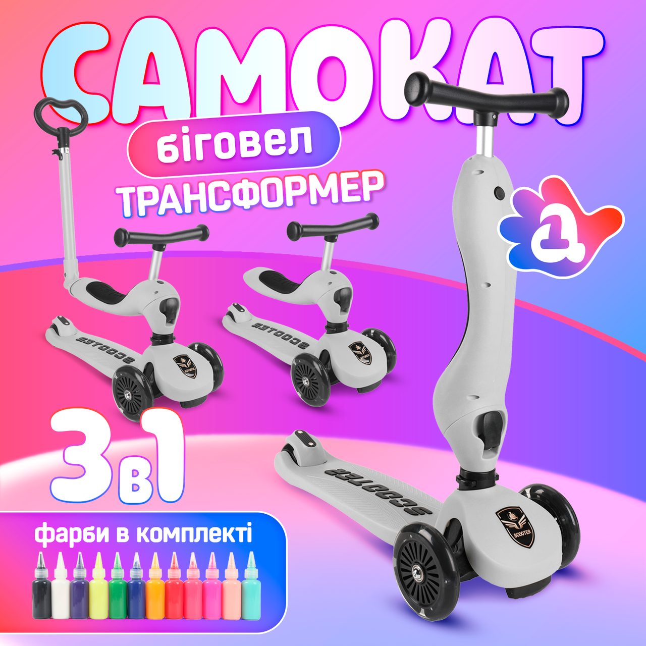 Самокат трансформер. Дитячий біговел трансформер 3 в 1 A1 Scooter Сірий