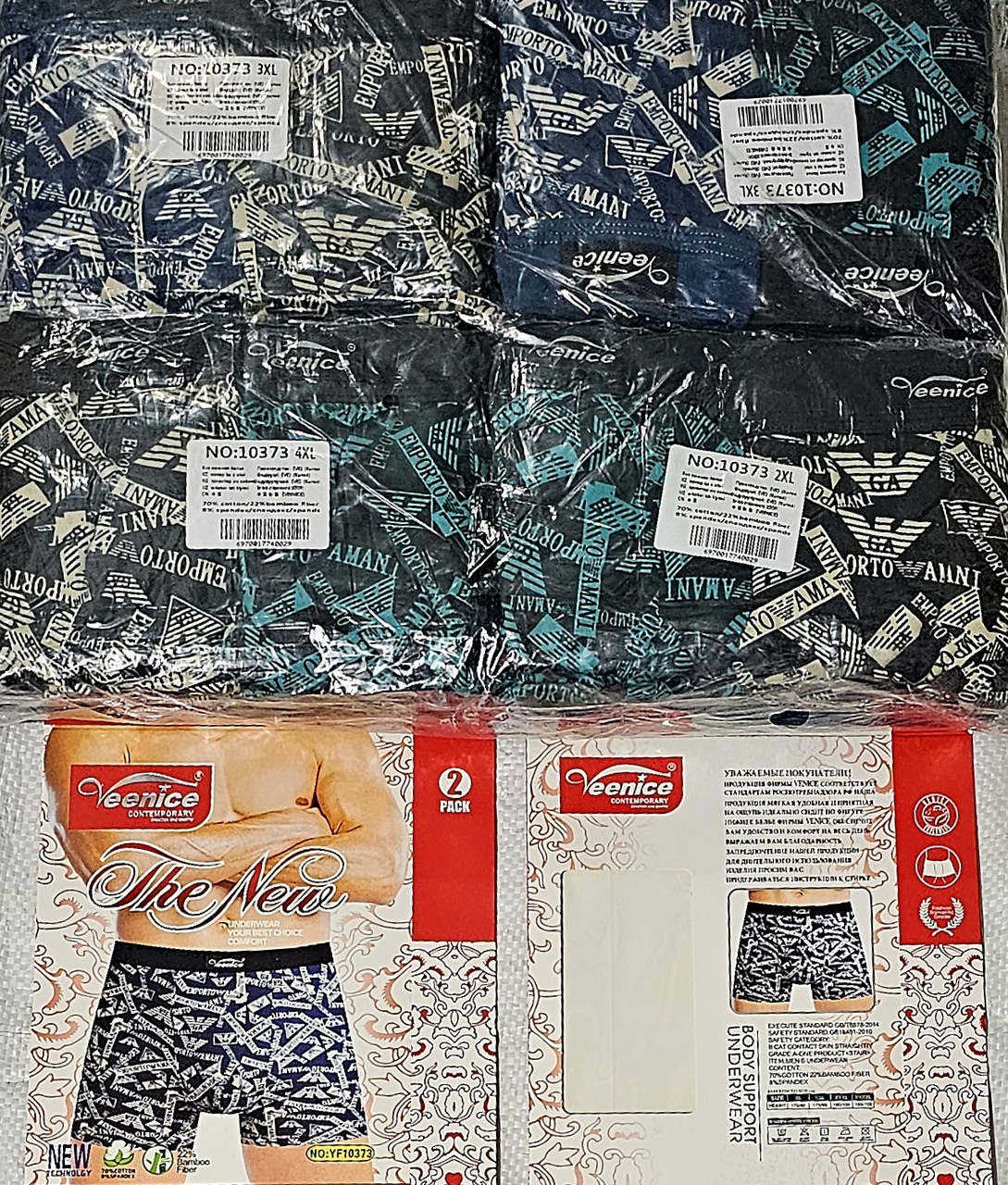 Чоловічі труси "Veenice" (XL-4XL)