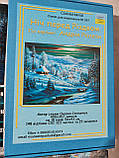 Набір хрестиком: "НІЧ ПЕРЕД РІЗДВОМ" 18 каунт, СХС (ЦІНУ УТОЧНЮЙТЕ)., фото 3