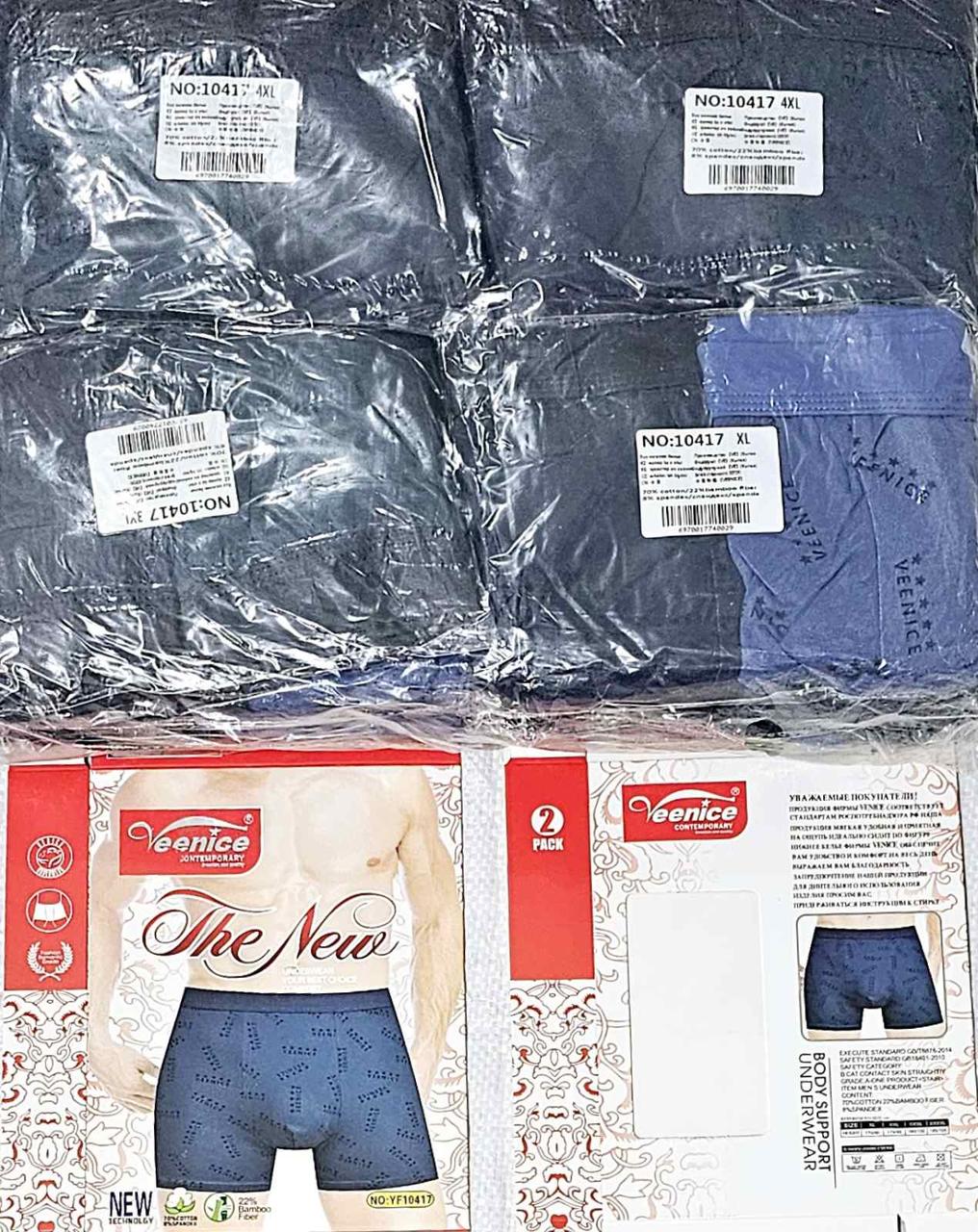 Труси чоловічі "Veenice" (XL-4XL)