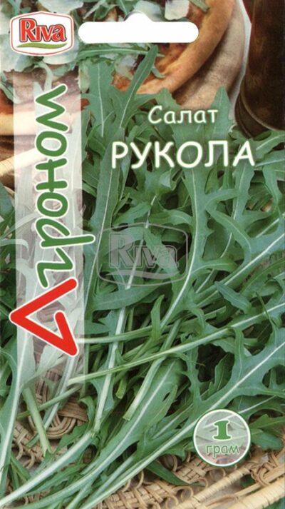 Рукола Сицилія 10 г Agromaksi
