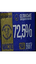 Масло солодковершкове Селянське 72,5 % 1 шт/200г