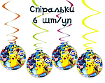 Підвіски "Покемон / пікачу" (6 шт) (спіральки картонні) -